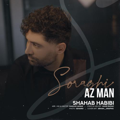دانلود آهنگ سراغی از من